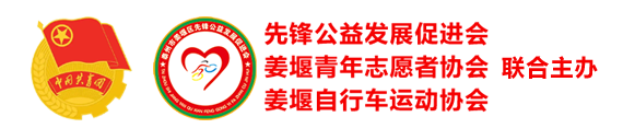 泰州先锋公益网