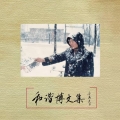 我的相册