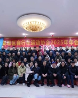 2025姜堰自行车运动协会年会成功举办！